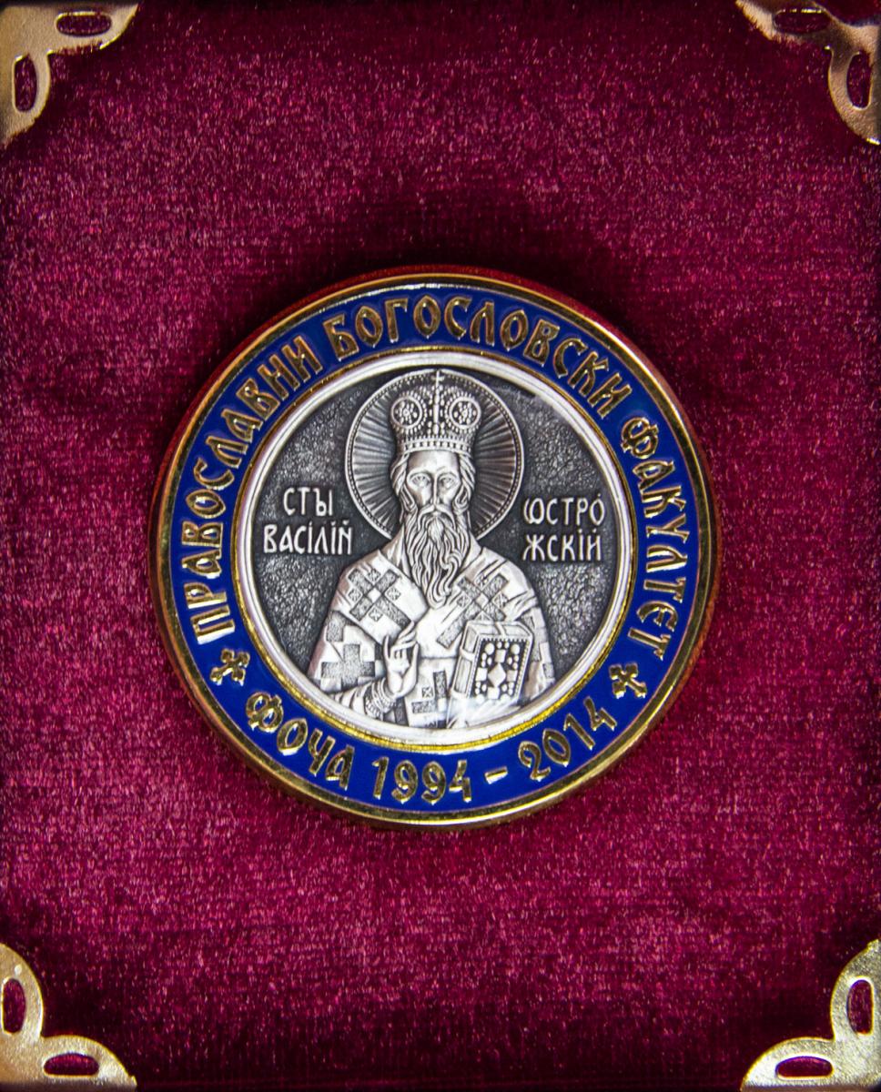 Одликовање декану